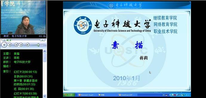 素描视频教程 17讲 电子科技大学